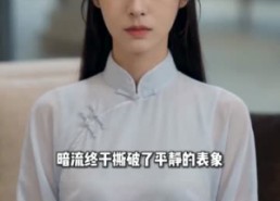 【修仙归来，我成了家族守护神】44集短剧在线完整播放