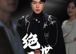 【绝世至尊】92集短剧在线免费全集品看
