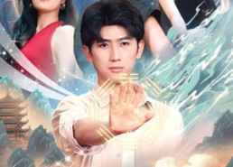 【天师下山镇蛮夷】62集短剧免费在线完整看