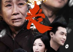 【喜丧】61集免费短剧全辑线上看