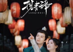 【揽青辞】77集短剧全集在线免费赏