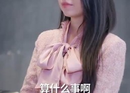 【灵魂错轨后，我为她改命】61集短剧免费在线畅享剧