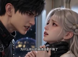 【穿越星际，只想努力活下去】67集短剧在线免费览观