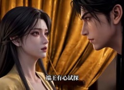 【皇上别抢本宫龙袍】60集短剧免费全集轻松看