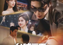 【台球天王之猛龙过江】72集短剧免费高清在线观看