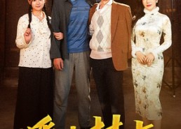 【呼啸村庄】40集短剧免费在线全赏