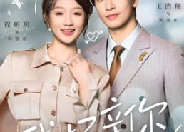 【我才不亲你】80集精彩短剧免费赏看