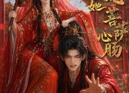 【太子妃她菩萨心肠】54集免费短剧全集畅快观看
