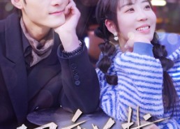 【网恋总裁掐腰宠】93集短剧免费在线赏