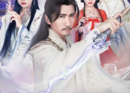 【丹道无敌宗门仙子都来求丹】80集免费短剧在线观映