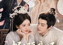 【拐个隔壁公子做夫君】75集短剧全集无广告在线看