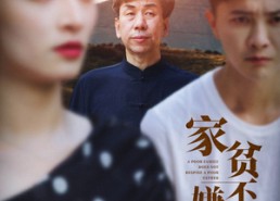 【家贫不嫌父穷】63集短剧全集在线赏看