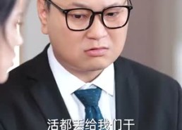 【裁员后我开发了黑神话】34集全集短剧在线免费播