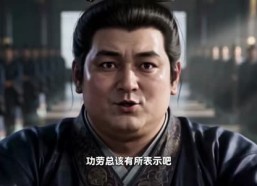 【秦始皇朕有华夏全明星阵容从摇诸葛亮开始2】236集短剧在线畅快观看