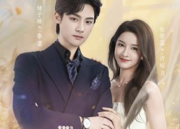 【许你星光璀璨】80集完整短剧在线观看无删减