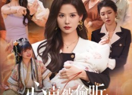 【心声被偷听老妈你的老公渣爆了】35集在线短剧免费畅看