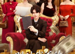 【别动我爸的人生剧本】85集短剧免费在线全览看