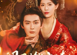 【明月燃宫墙】60集在线短剧免费尽情看