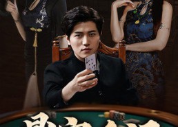 【鼎定千门】61集短剧高清全集在线速看