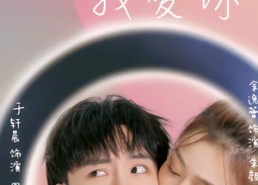 【十分之九我爱你】63集短剧全集免费畅快看