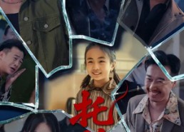 【托孤】65集热门短剧在线免费赏