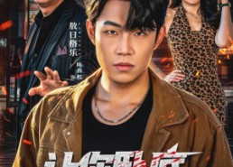 【让你卧底，没让你当大哥啊】80集免费短剧完整观看