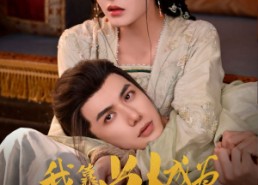 【我靠占卜成为太子妃】60集免费短剧在线速看