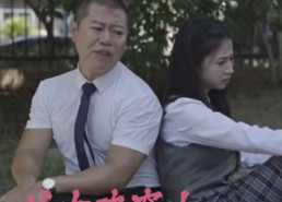 【香椿树之芽】全集32集短剧免费在线观看