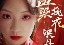 【血染桃花映丹心】30集全集短剧免费在线赏