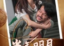 【当年明月何时归】70集短剧免费在线完整观看