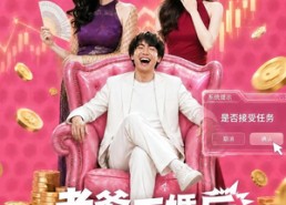 【老爹二婚后，系统慌了】72集短剧在线高清观看