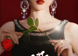 【不装了我大小姐】82集短剧全集免费在线播