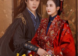 【娇宠!王爷他偏要护短】80集短剧免费全集线上观