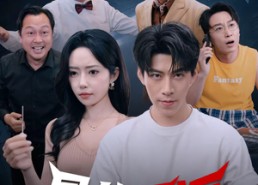 【最佳反派】80集短剧免费全集在线赏观