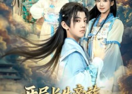 【开局长生帝族，你让我寒门逆袭】80集免费短剧在线全集快看