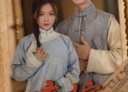 【夜嫁】53集免费短剧在线细看