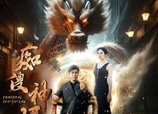 【痴傻神婿】103集短剧免费全集细观