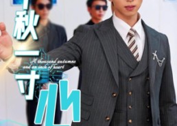 【千秋一寸心】39集高清短剧在线观看