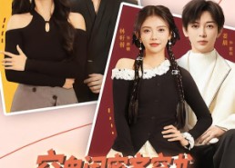 【穷鬼闺蜜齐穿书，掀翻女主上主桌】81集短剧在线免费全集观瞧