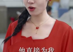 【朝朝暮暮都是你】90集短剧免费在线全集看