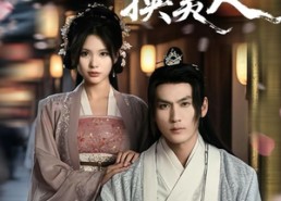 【错把江山换美人】60集短剧免费全集观映