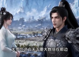 【镇国驸马爷3D版第十一季（1）】1-300集短剧免费全集在线乐看
