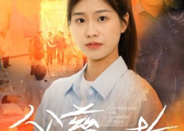 【父慈女孝】32集短剧免费高清在线看