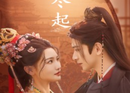 【风禾尽起】59集短剧免费全集畅快看