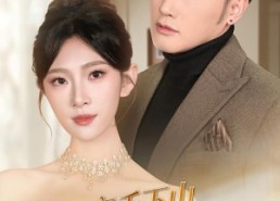 【高手下山，我让豪门高攀不起】80集短剧免费全集赏映