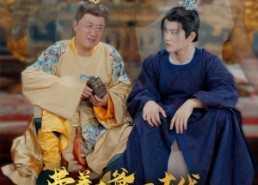 【带着老爸回古代，我竟是太子】88集短剧免费在线全集赏