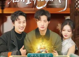 【我用透视眼在古董界捡漏成神】95集短剧免费看无删减版