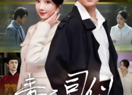 【毒舌司仪】80集全集短剧免费在线赏