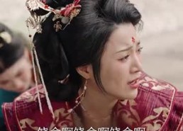 【娇娇宠妃进阶录】69集短剧在线免费追看