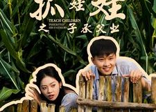 【抓娃娃之不装了，全村跟我摊牌了】60集在线免费短剧全赏